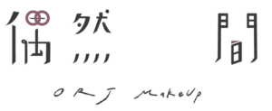 偶然 間　ORJ MAKEUP STUDIO Logo